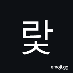 Hangul Syllable Rac Symbol
