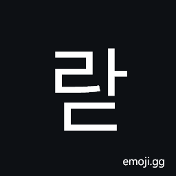 Hangul Syllable Rad Symbol