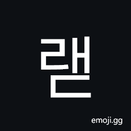 Hangul Syllable Raed Symbol