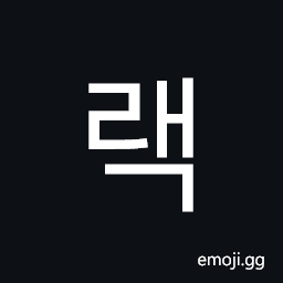 Hangul Syllable Raeg Symbol