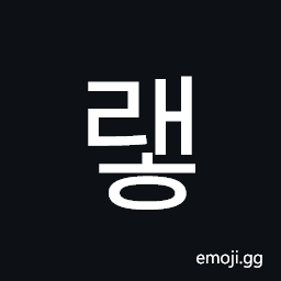 Hangul Syllable Raeh Symbol