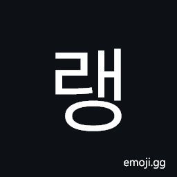 Hangul Syllable Raeng Symbol