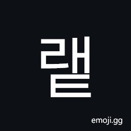 Hangul Syllable Raet Symbol