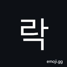 Hangul Syllable Rag Symbol