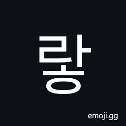 Hangul Syllable Rah Symbol