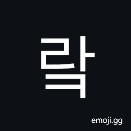 Hangul Syllable Rak Symbol