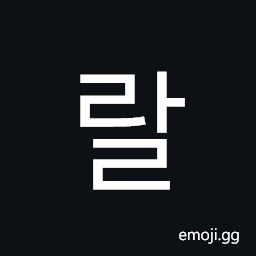 Hangul Syllable Ral Symbol