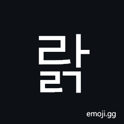 Hangul Syllable Ralg Symbol
