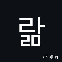 Hangul Syllable Ralm Symbol