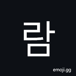 Hangul Syllable Ram Symbol
