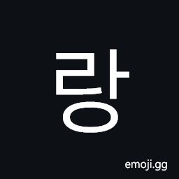 Hangul Syllable Rang Symbol