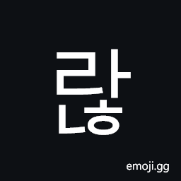 Hangul Syllable Ranh Symbol