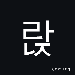 Hangul Syllable Ranj Symbol