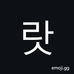 Hangul Syllable Ras Symbol