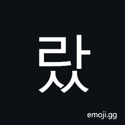 Hangul Syllable Rass Symbol