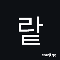 Hangul Syllable Rat Symbol