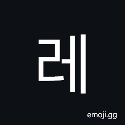 Hangul Syllable Re Symbol