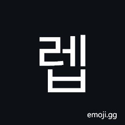 Hangul Syllable Reb Symbol