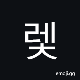 Hangul Syllable Rec Symbol