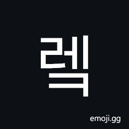 Hangul Syllable Rek Symbol