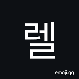Hangul Syllable Rel Symbol