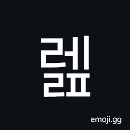 Hangul Syllable Relp Symbol