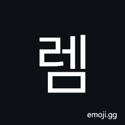 Hangul Syllable Rem Symbol