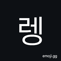 Hangul Syllable Reng Symbol