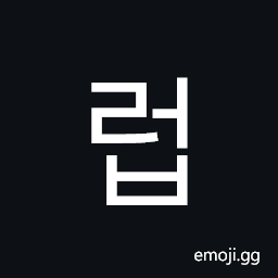 Hangul Syllable Reob Symbol