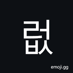 Hangul Syllable Reobs Symbol