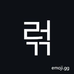 Hangul Syllable Reogg Symbol
