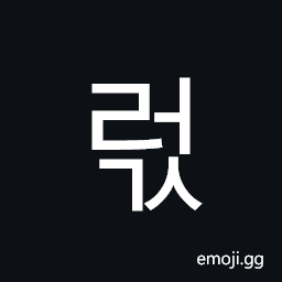 Hangul Syllable Reogs Symbol
