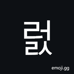 Hangul Syllable Reols Symbol