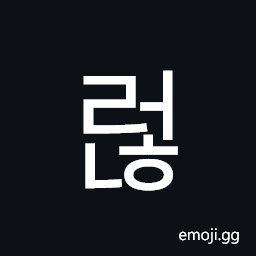 Hangul Syllable Reonh Symbol