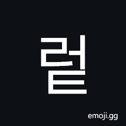 Hangul Syllable Reot Symbol