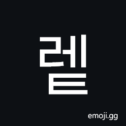 Hangul Syllable Ret Symbol