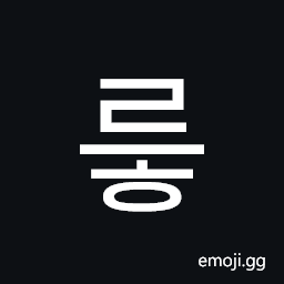 Hangul Syllable Reuh Symbol