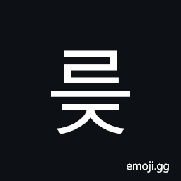 Hangul Syllable Reuj Symbol
