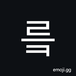 Hangul Syllable Reuk Symbol