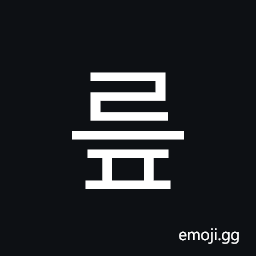 Hangul Syllable Reup Symbol