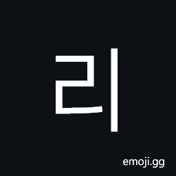 Hangul Syllable Ri Symbol