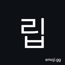 Hangul Syllable Rib Symbol