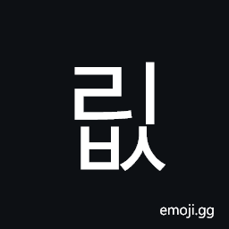 Hangul Syllable Ribs Symbol