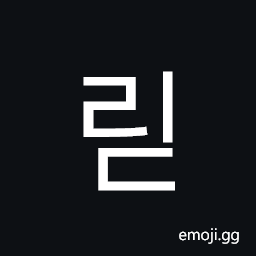 Hangul Syllable Rid Symbol