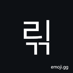 Hangul Syllable Rigg Symbol