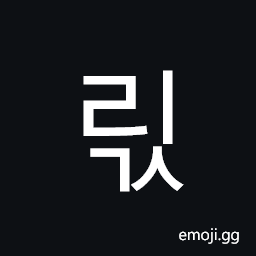 Hangul Syllable Rigs Symbol
