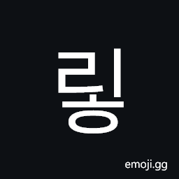 Hangul Syllable Rih Symbol