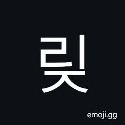 Hangul Syllable Rij Symbol