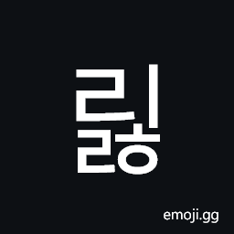 Hangul Syllable Rilh Symbol