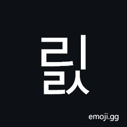 Hangul Syllable Rils Symbol